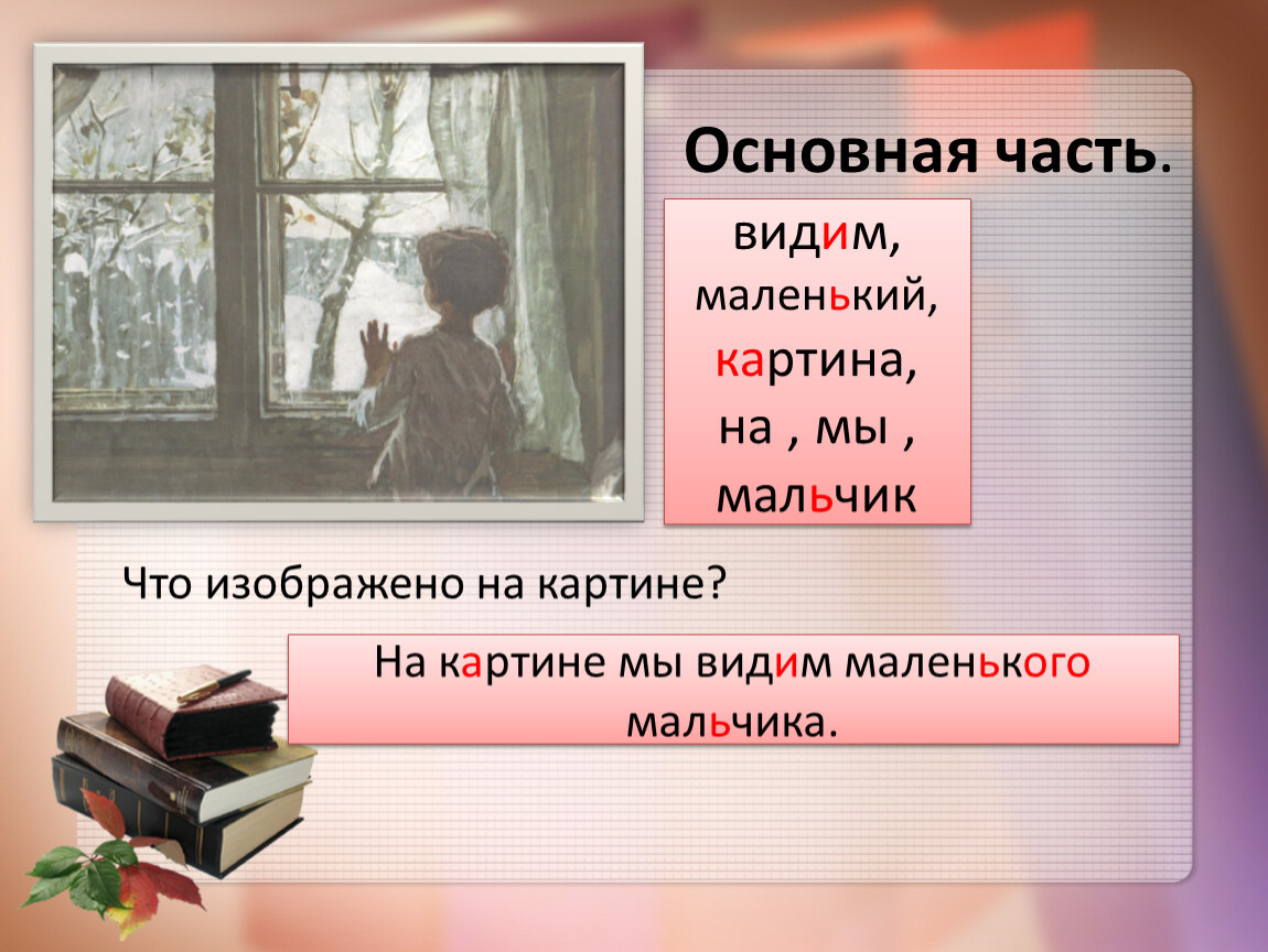 Сочинение тутунова детство 2 класс. Сочинение по картине зима пришла детство 2 класс. Тутунов имя отчество зима пришла детство. Все сочинение Тутунова.