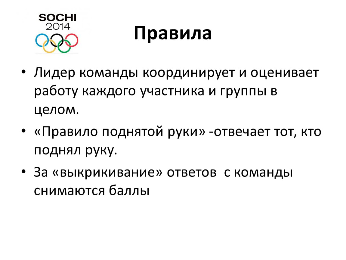 Правила лидера зама. Правила лидерства. Правила лидера. Золотые правила лидера. Правило поднятой руки картинки.