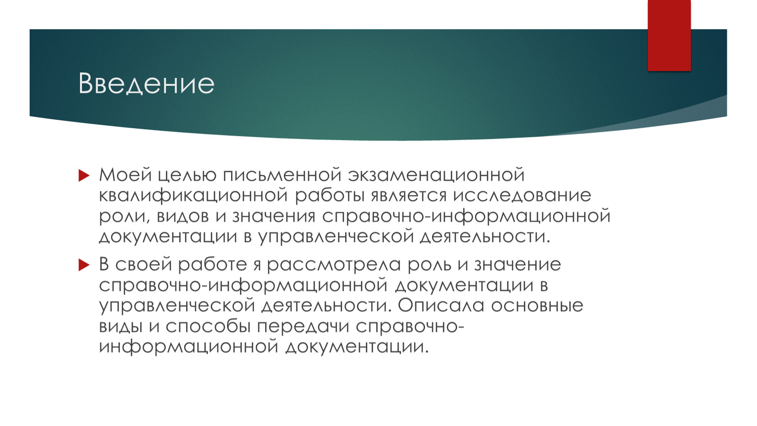 Проблемы пациента при ревмокардите. Цели и задачи. План сестринских вмешательств при ревматизме. Цели и задачи сестринского ухода. Цели и задачи общеразвивающих упражнений.