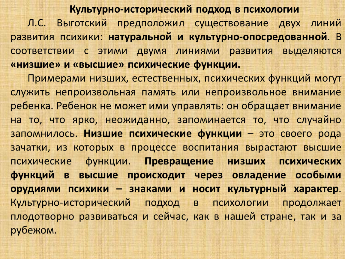 Линия развития речи по л с выготскому может быть отражена в схеме