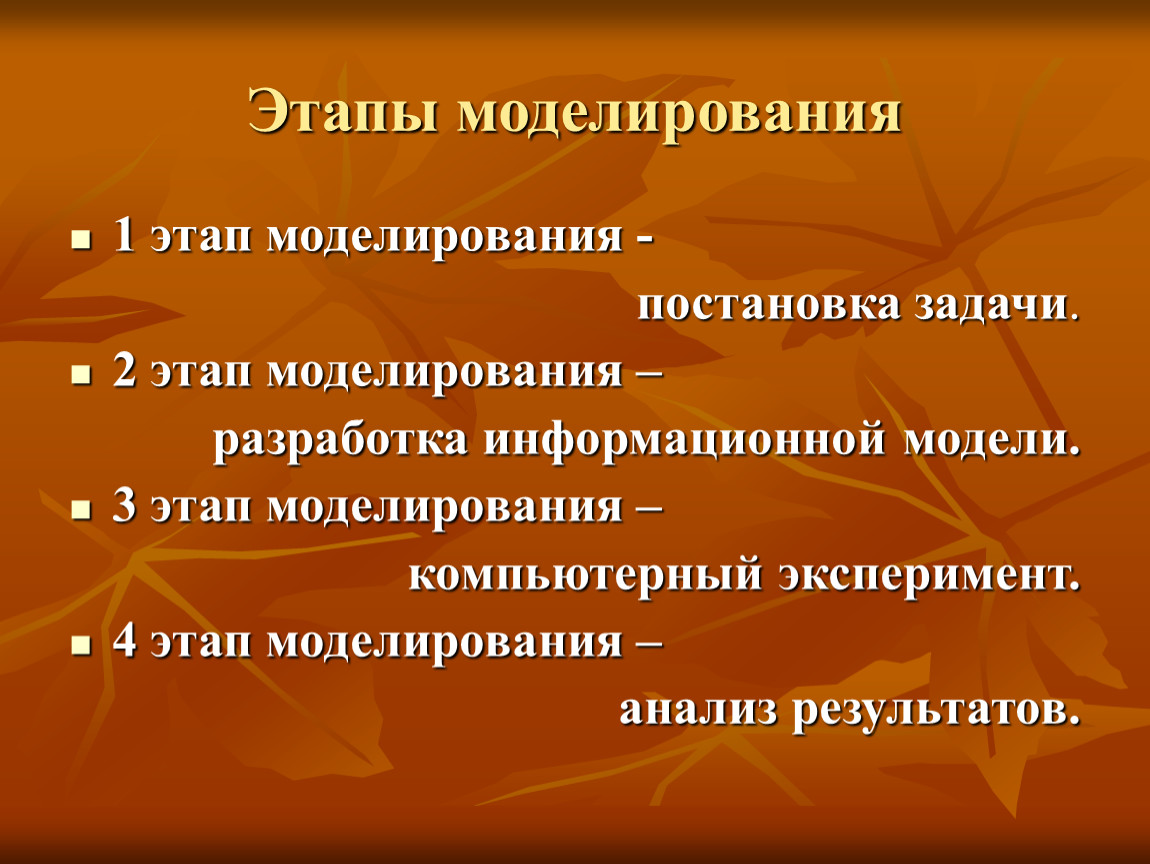 Проект по математике моделирование экологических процессов