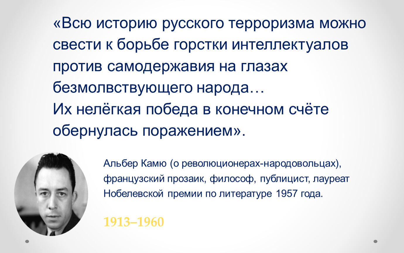 Презентация общественное движение при александре 2 и политика правительства 9 класс торкунов фгос