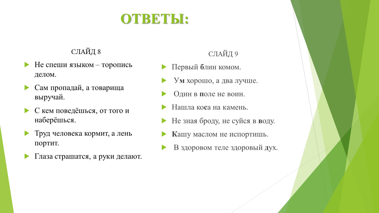 Грамматический КВЕСТ-ИГРА ПО РУССКОМУ ЯЗЫКУ ПУТЕШЕСТВИЕ В СТРАНУ ГРАММАТИКУ 3  КЛАСС