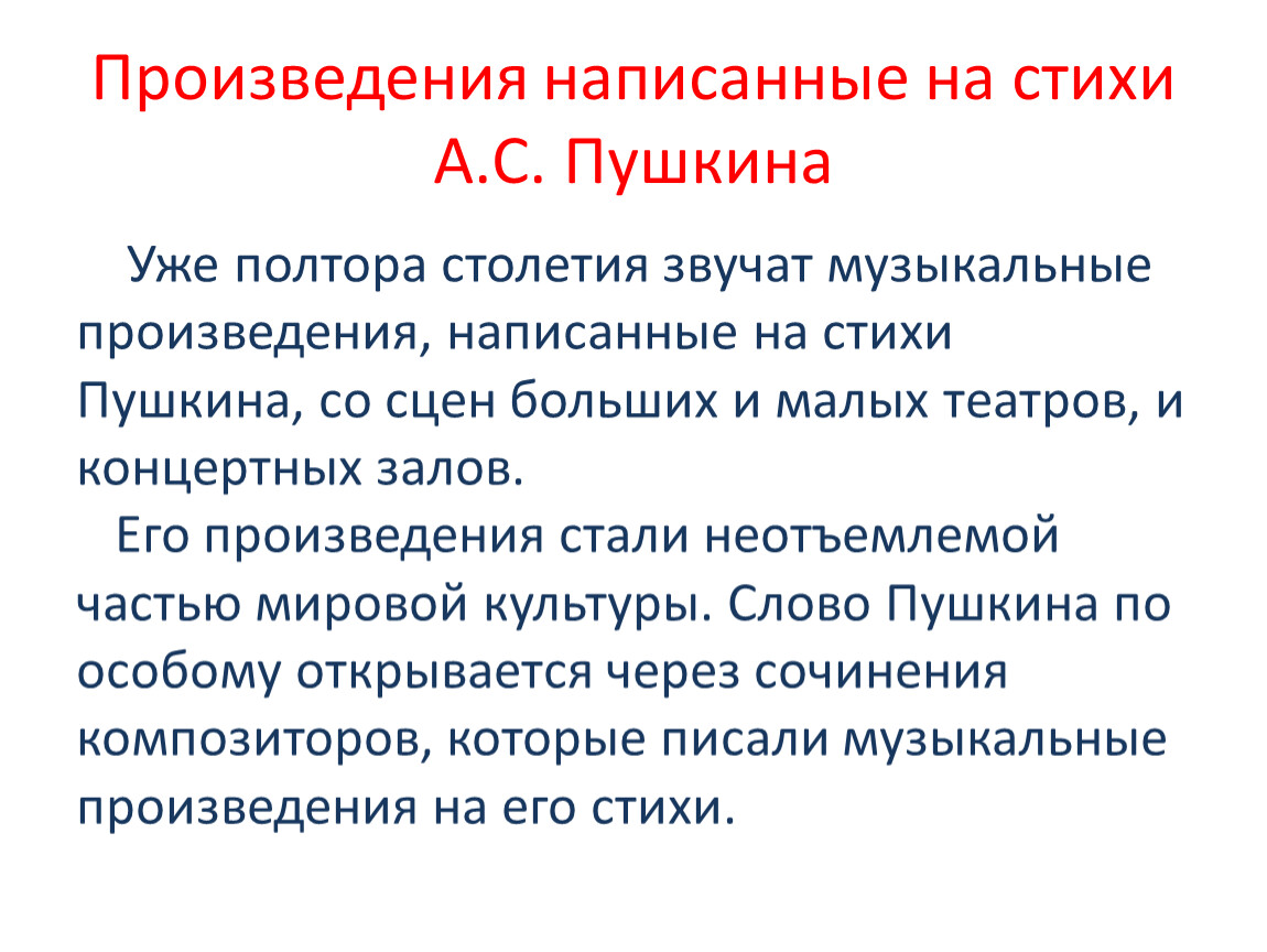 Напиши какие из перечисленных произведений звучат в музыкальном театре и в концертном зале