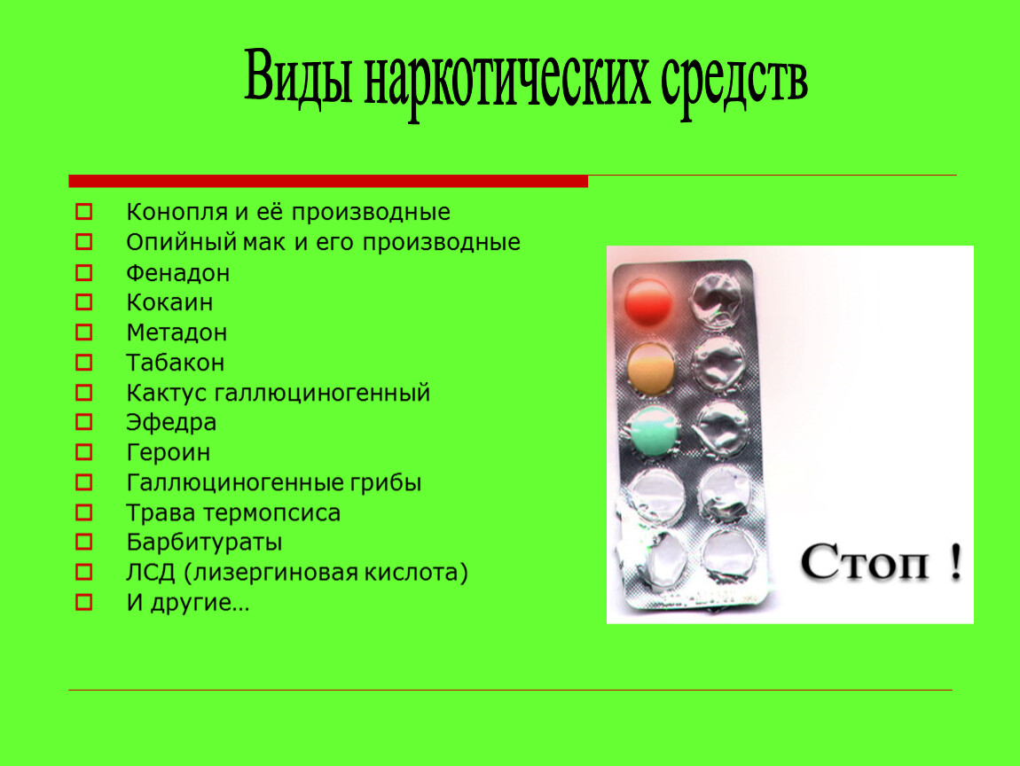 Какие есть наркотики в виде таблеток tor browser for nokia lumia hudra