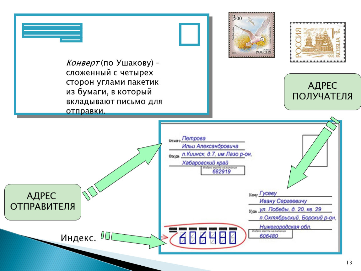 Как вложить в письмо картинку