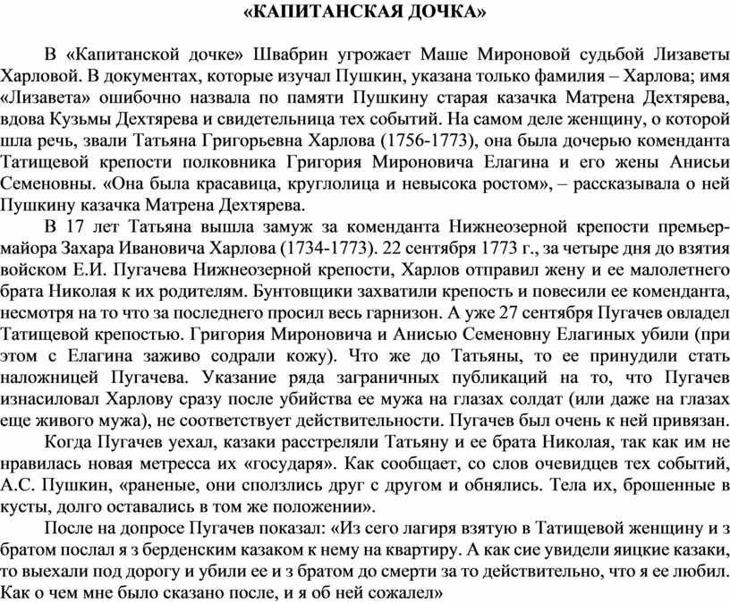 Как описание комнаты коменданта характеризует ее хозяев капитанская