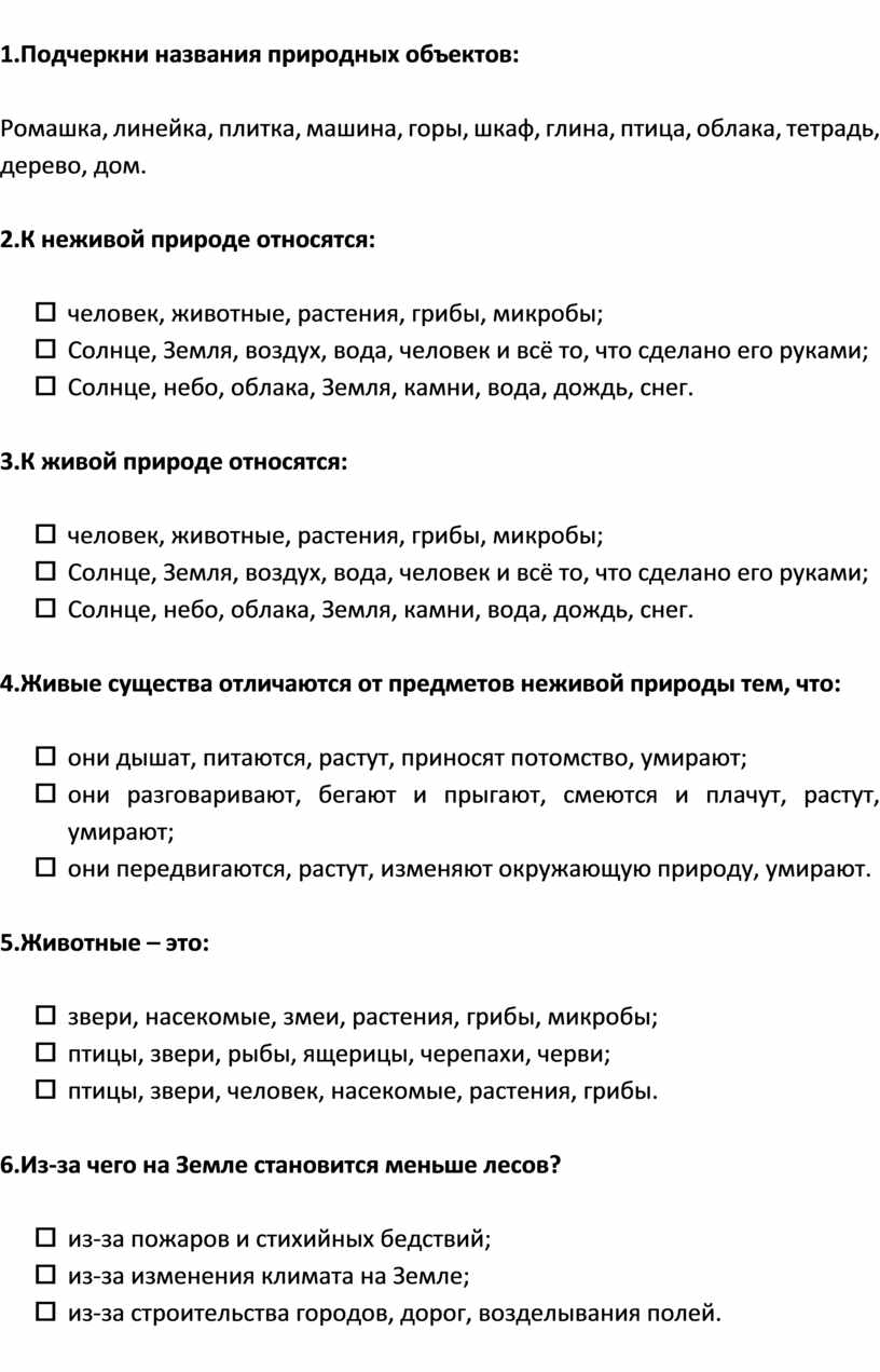 Названия природных объектов