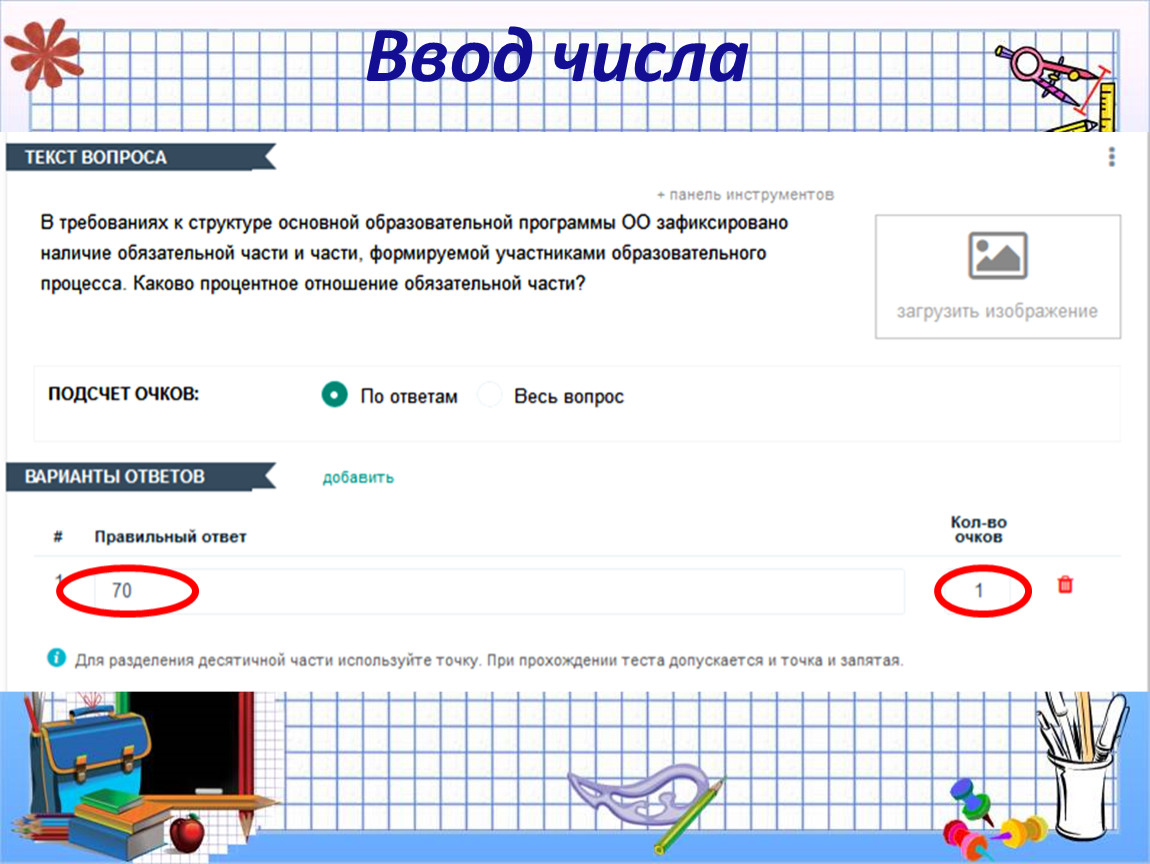 Onlinetestpad com 5 класс. Onlinetestpad 5.
