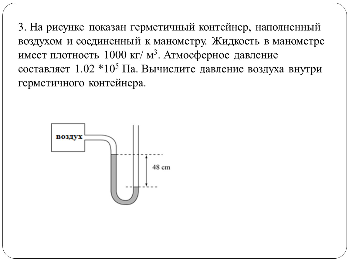 Какие трубки изображенные на рисунке пригодны для выполнения опыта торричелли