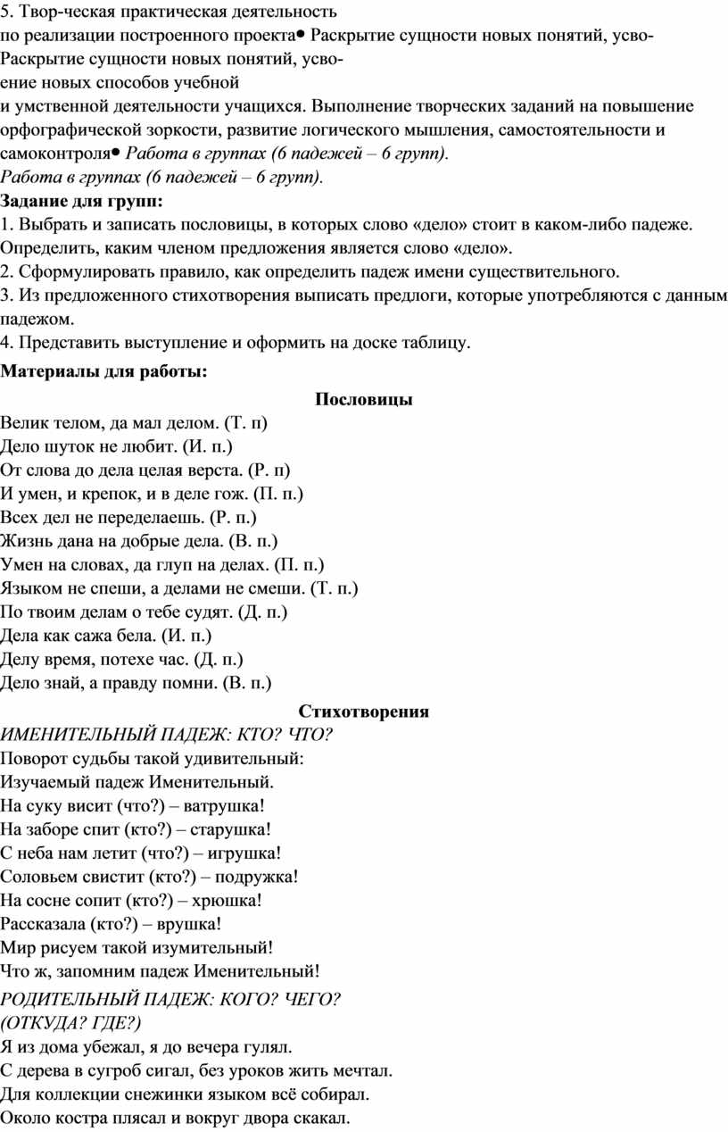 Урок 132 Падеж имён существительных