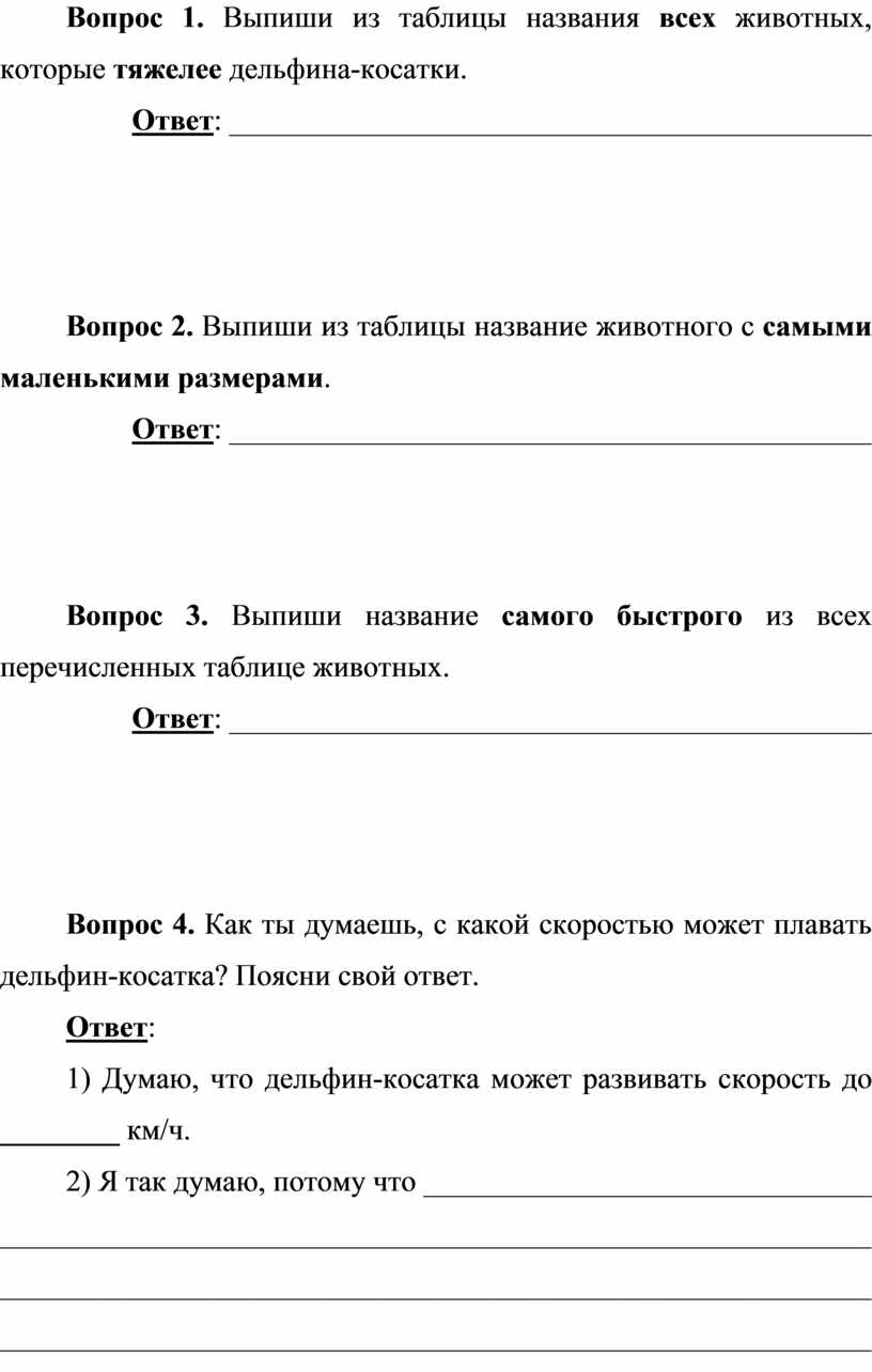 Комплексная работа 