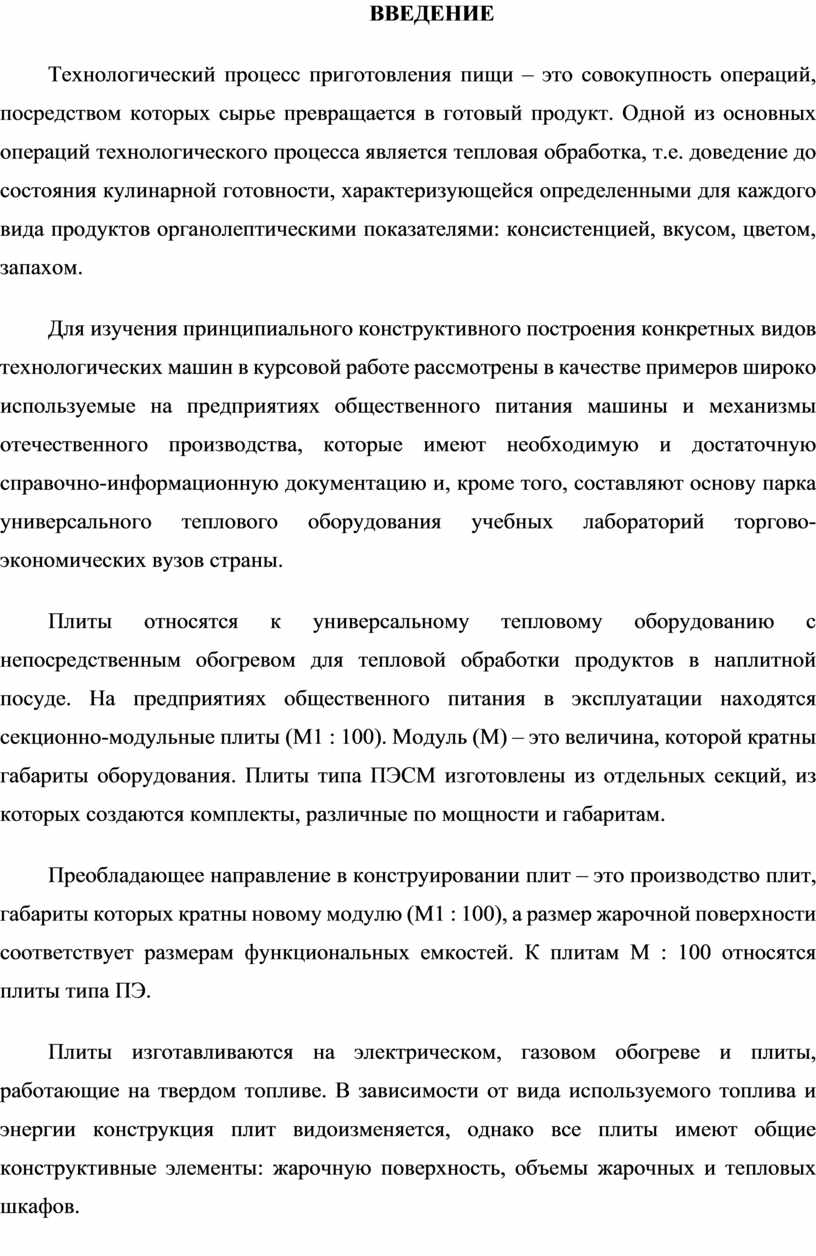 Методическая разработка открытого урока по дисциплине Техническое оснащение  и организация рабочего места на тему: Универ