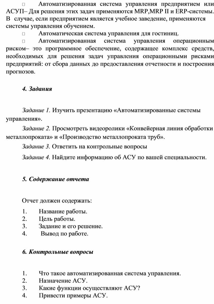 Практическая работа по информатике