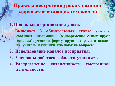 Урок «Мастер-класс» в 7 классе на основе УМК - презентация онлайн