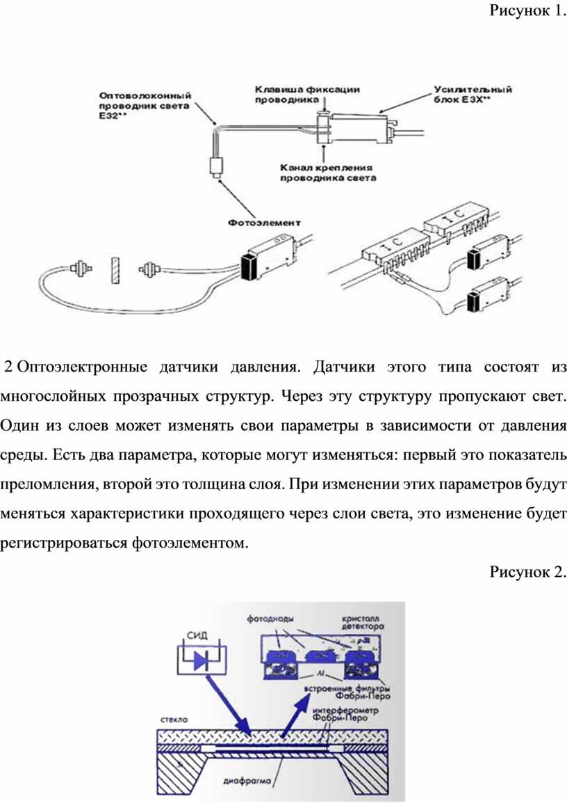 Трм1 подключение датчика давления