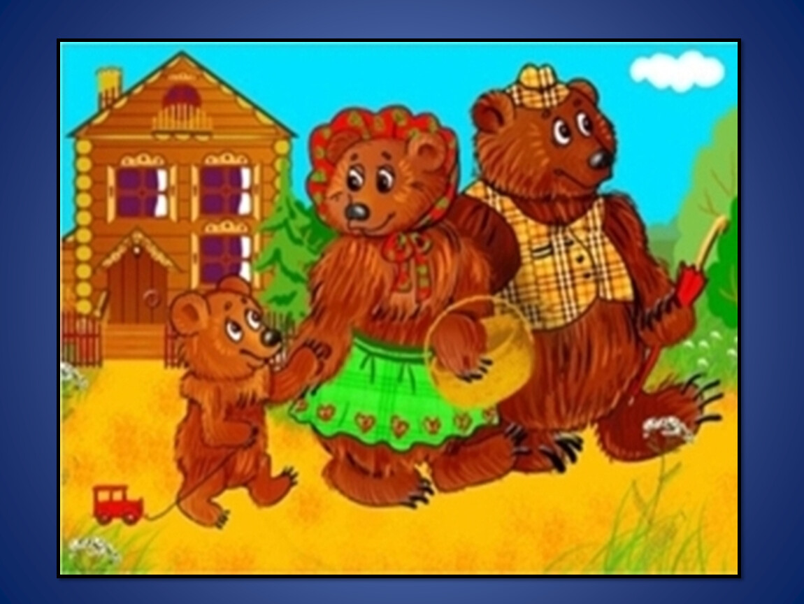 Три медведя Настасья Петровна