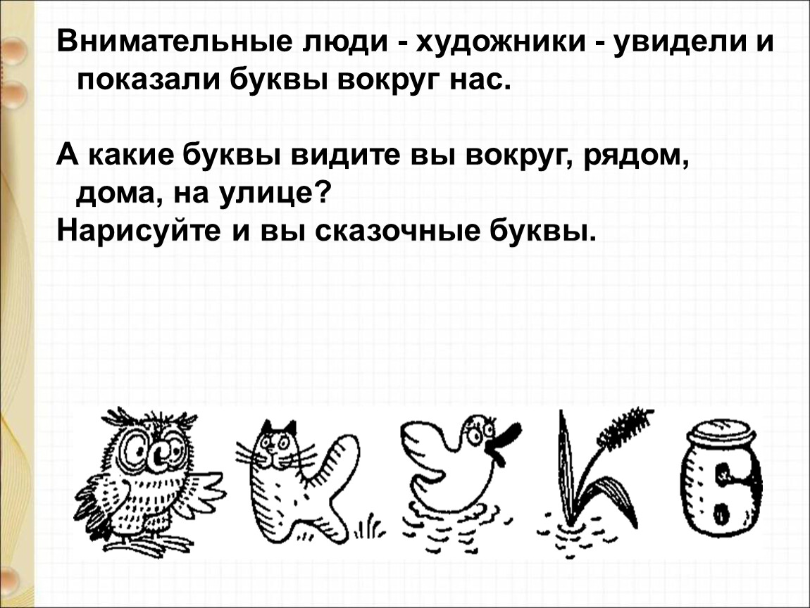 Презентация 1 класс маршак автобус номер двадцать шесть 1 класс презентация