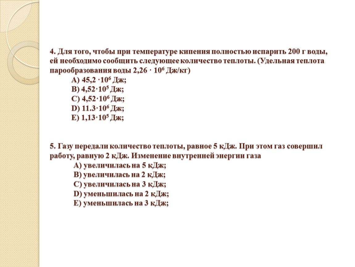 Тепловые двигатели. КПД теплового двигателя. Пути совершенствования  тепловых двигателей. Холодильник