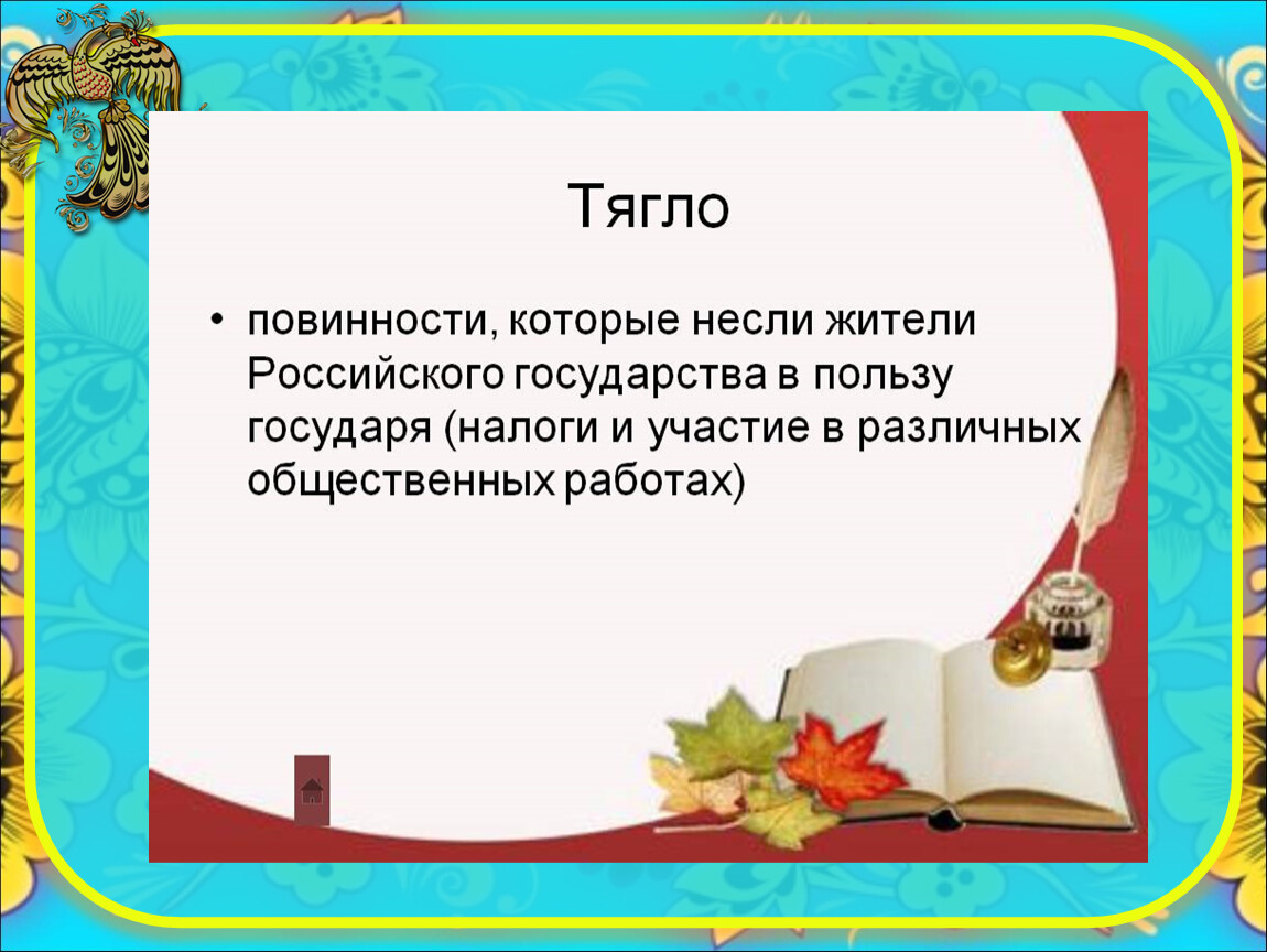 Термин 7. Исторические понятия 7 класс. Исторические термины 7 класс. Термины по истории 7 класс. Термины за 7 класс по истории.