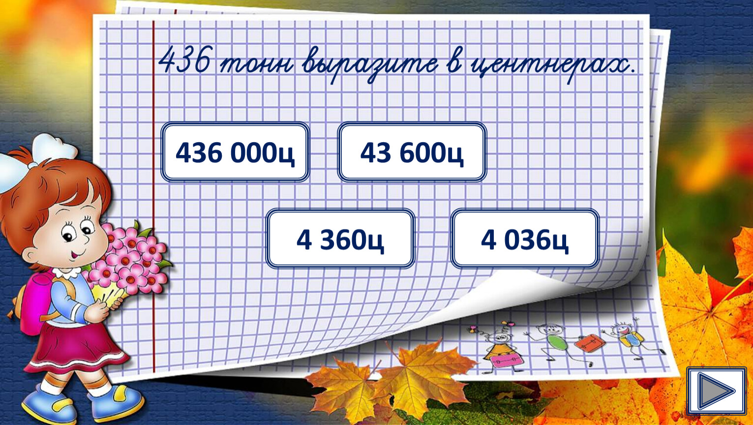 Ц 4 10. Урок математика 2 класс. Математика 2 класс задачи. Урок по математике 2 класс. Математические задачки для 2 класса.