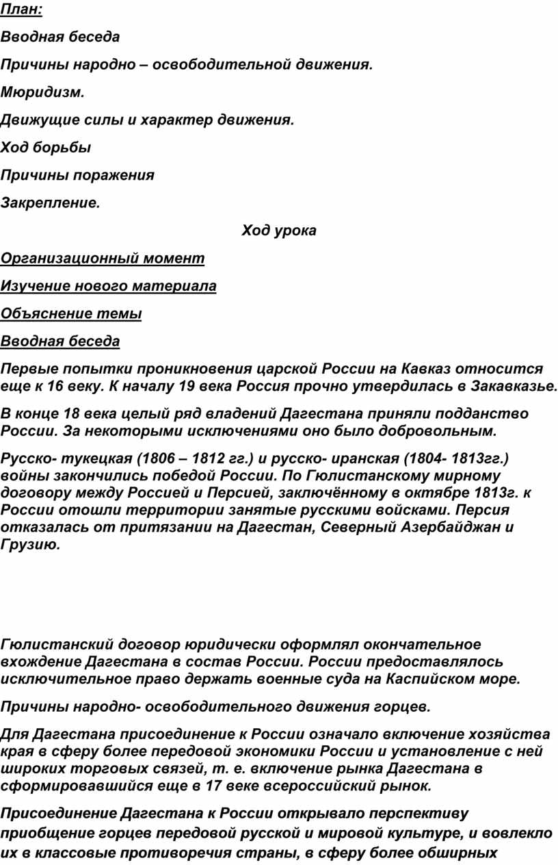 План по теме причины освободительной борьбы нидерландов против испании 7 класс