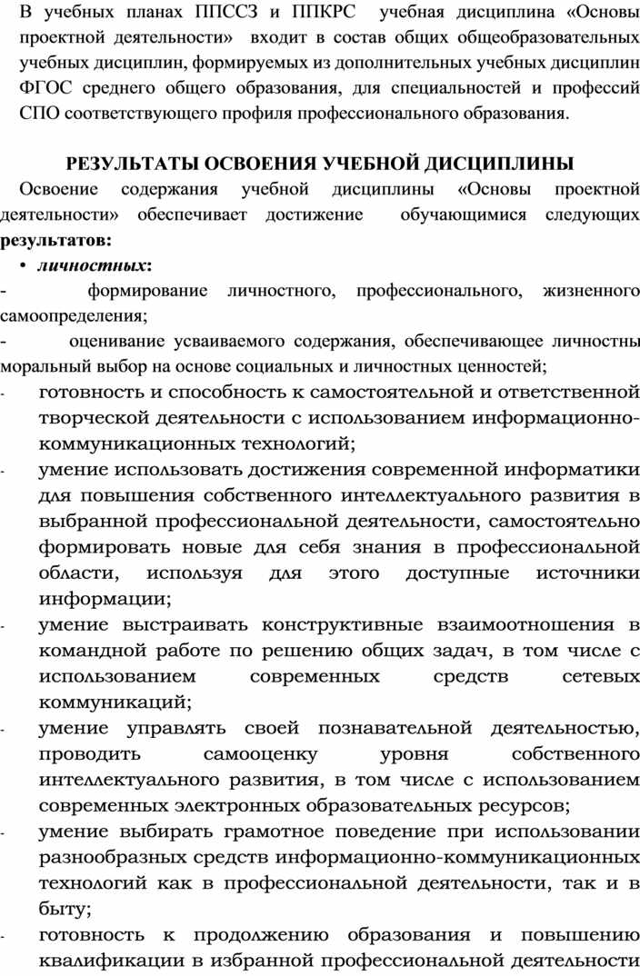 Проект 2 курс по дисциплине основы проектной деятельности