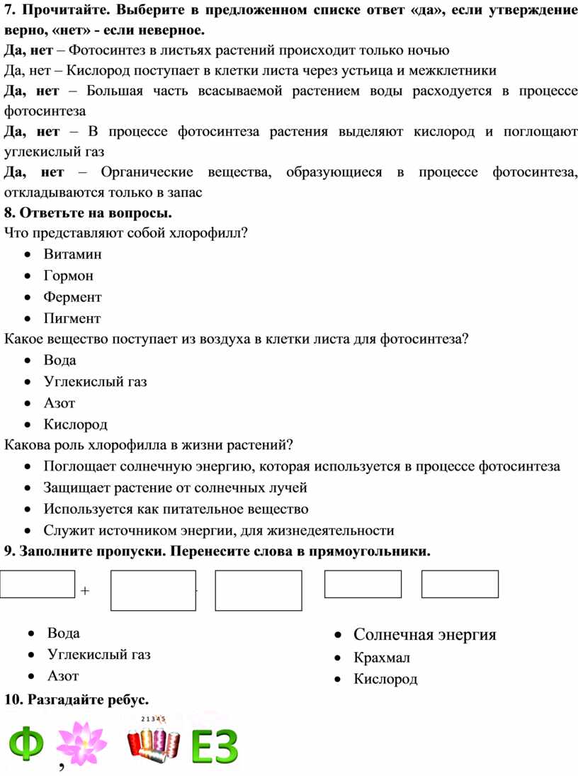 План выступления оратору лучше написать на доске выберите один ответ a да b нет