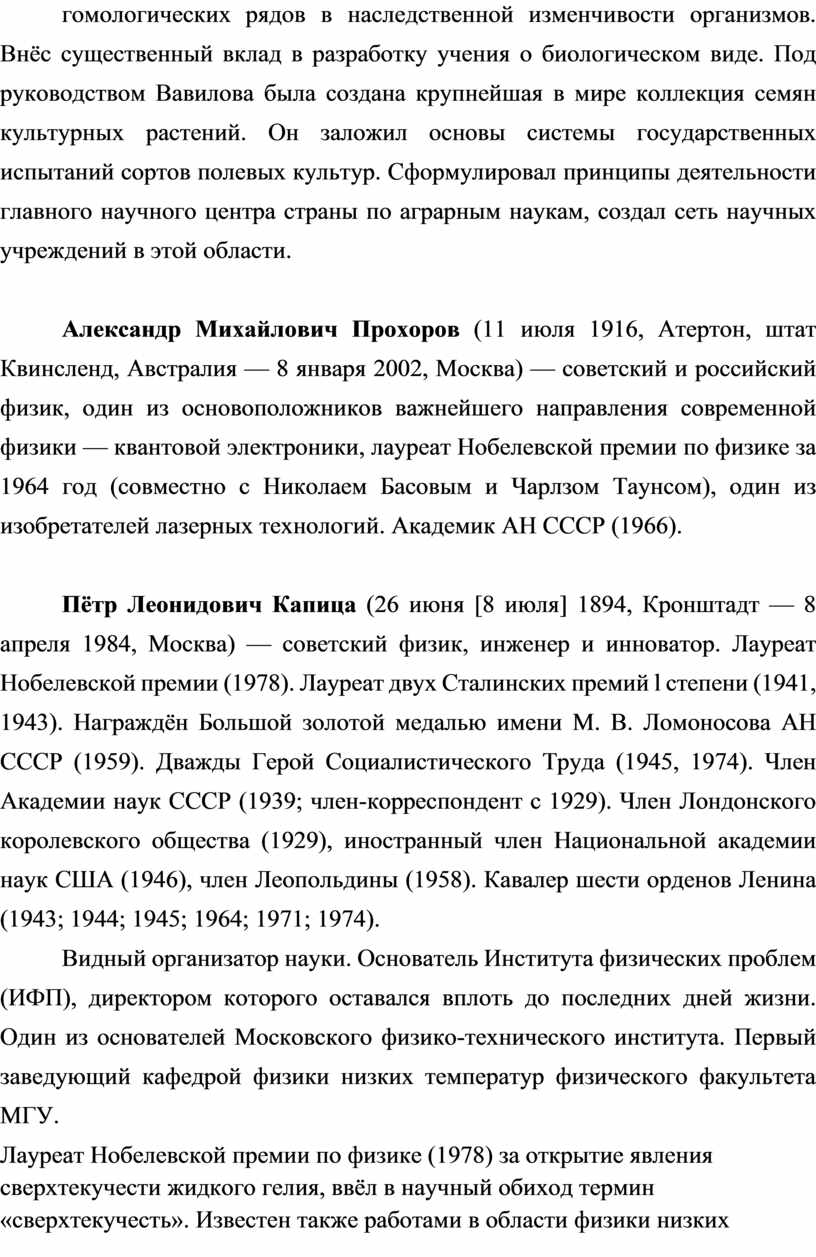 Внёс существенный вклад в разработку учения о биологическом виде