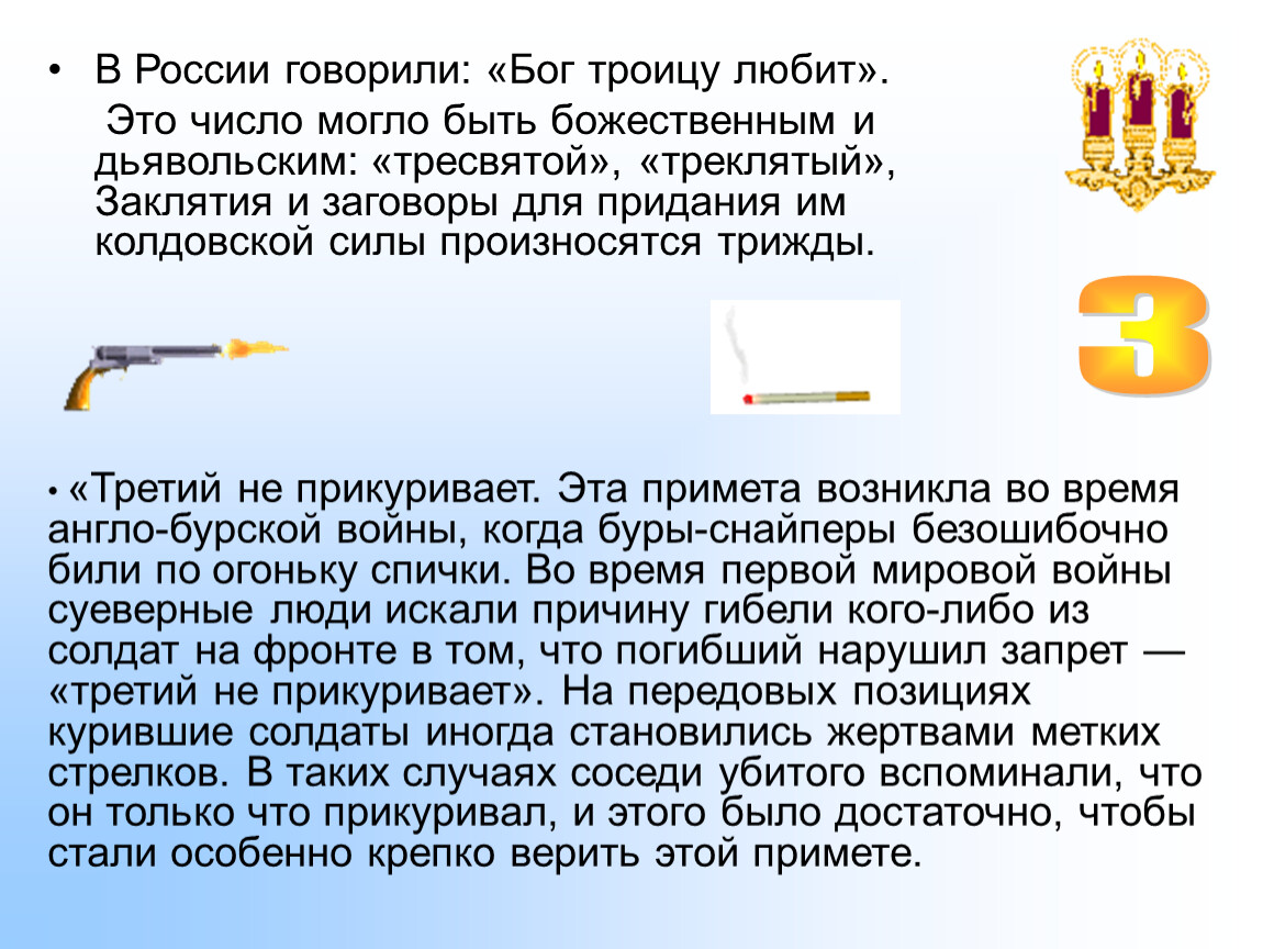 Сему что означает. Почему говорят Бог любит Троицу. Бог любит Троицу значение. Почему Бог любит Троицу значение. Бог любит Троицу продолжение.