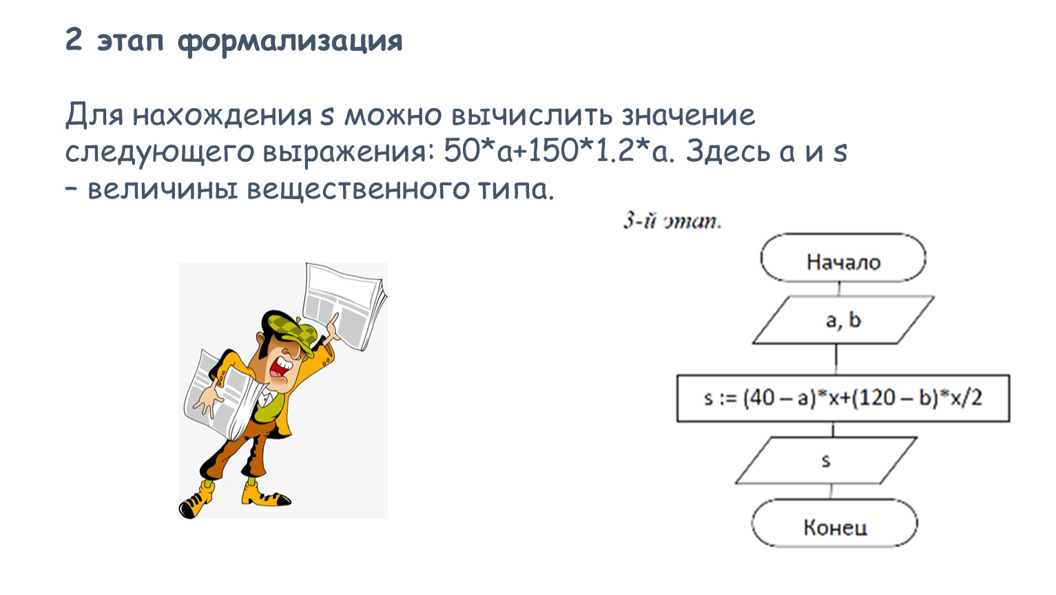 Смысл следующих выражений. Шаги по решению Вычислите значение. Необходимо найти значение следующего выражения y 6 d x 22. L=A*R можно вычислить.