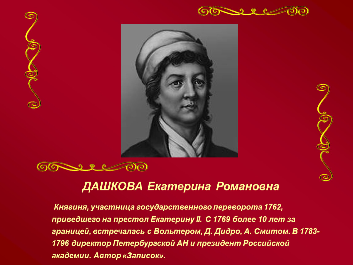 Презентация на тему расцвет дворянской империи