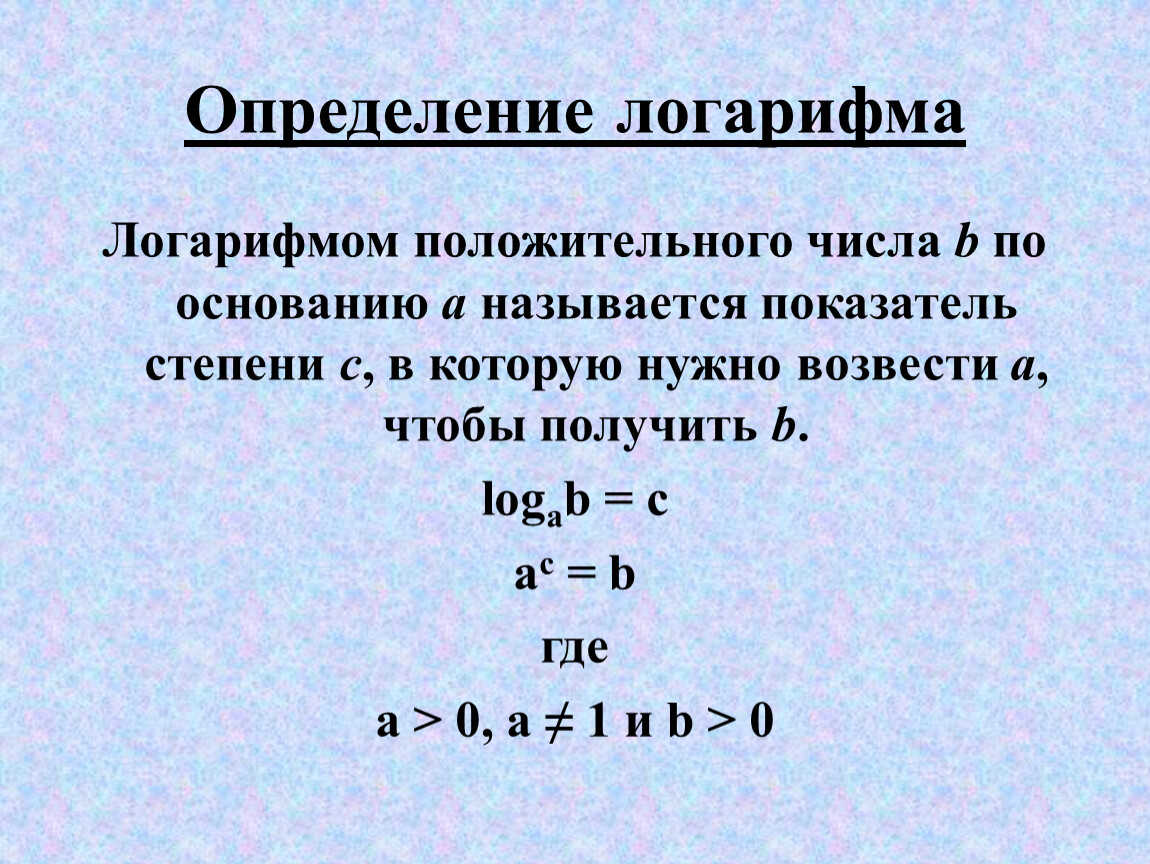 Логарифм 27 по основанию 3