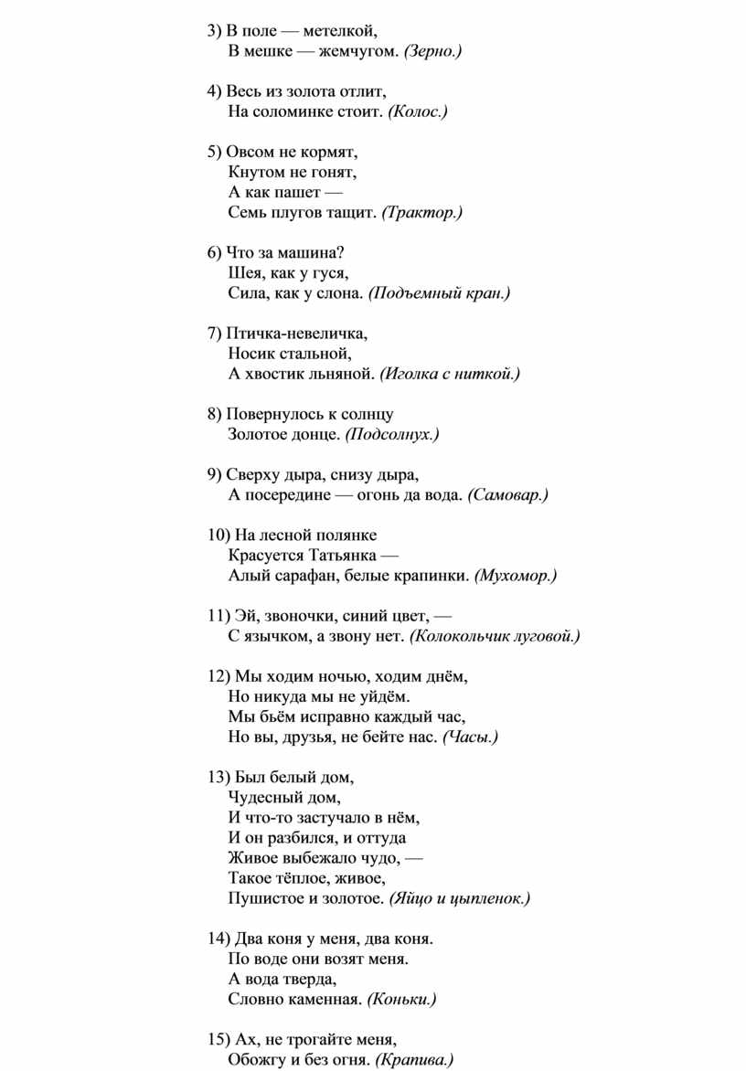 Методические разработки уроков русской литературы в 5 классе