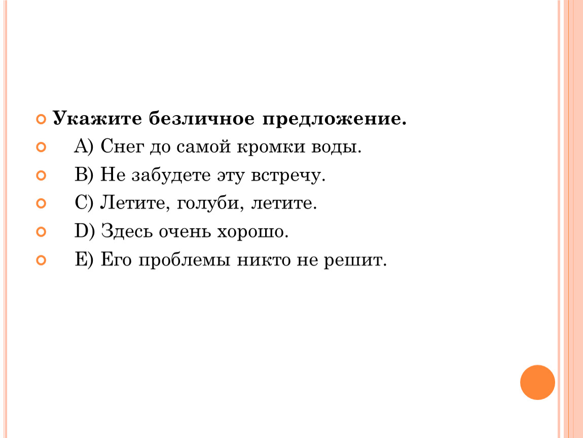 Урок -повторение изученного в 8 классе