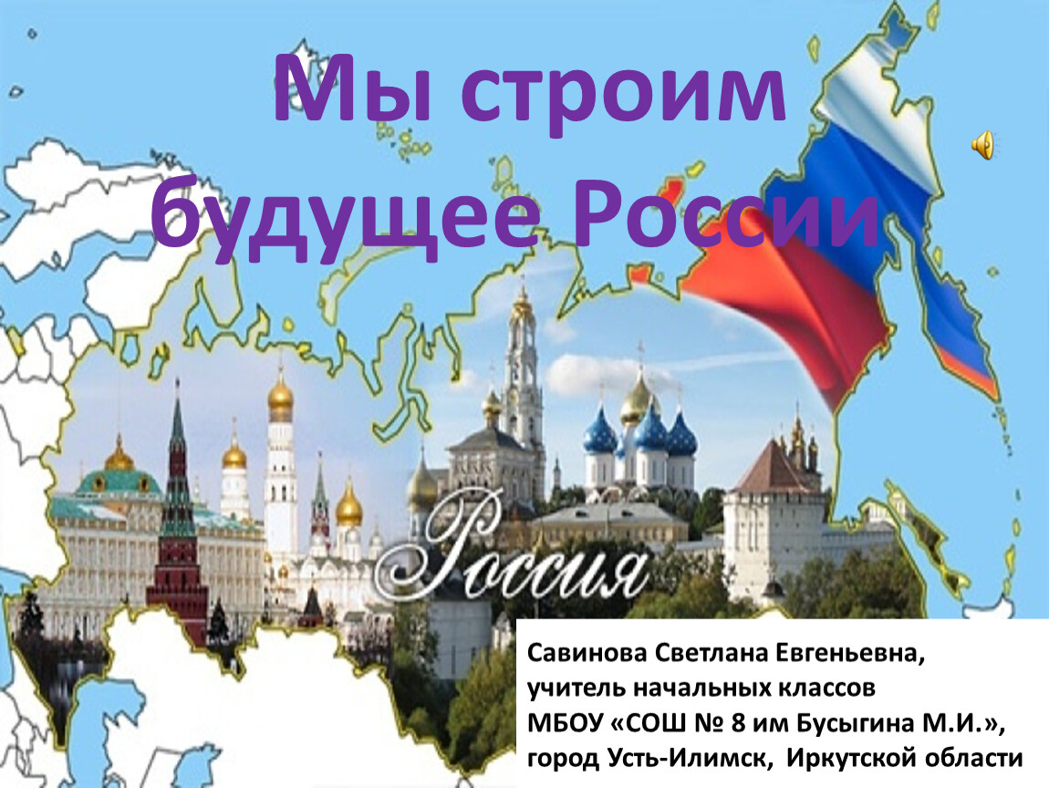 Окружающий мир 4 класс современная россия презентация