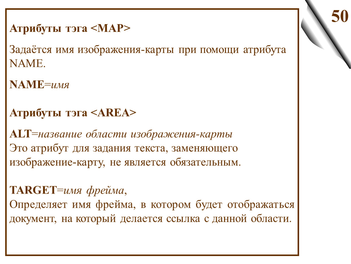 Ссылка на задание дня. Заголовки, атрибуты тэгов. Имя атрибута html. Атрибут текст для картинки html. Имя атрибута указывающего на источник картинки html.