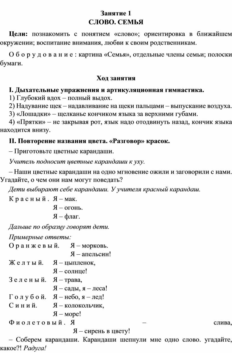 Требования к схемам ориентировки входят в