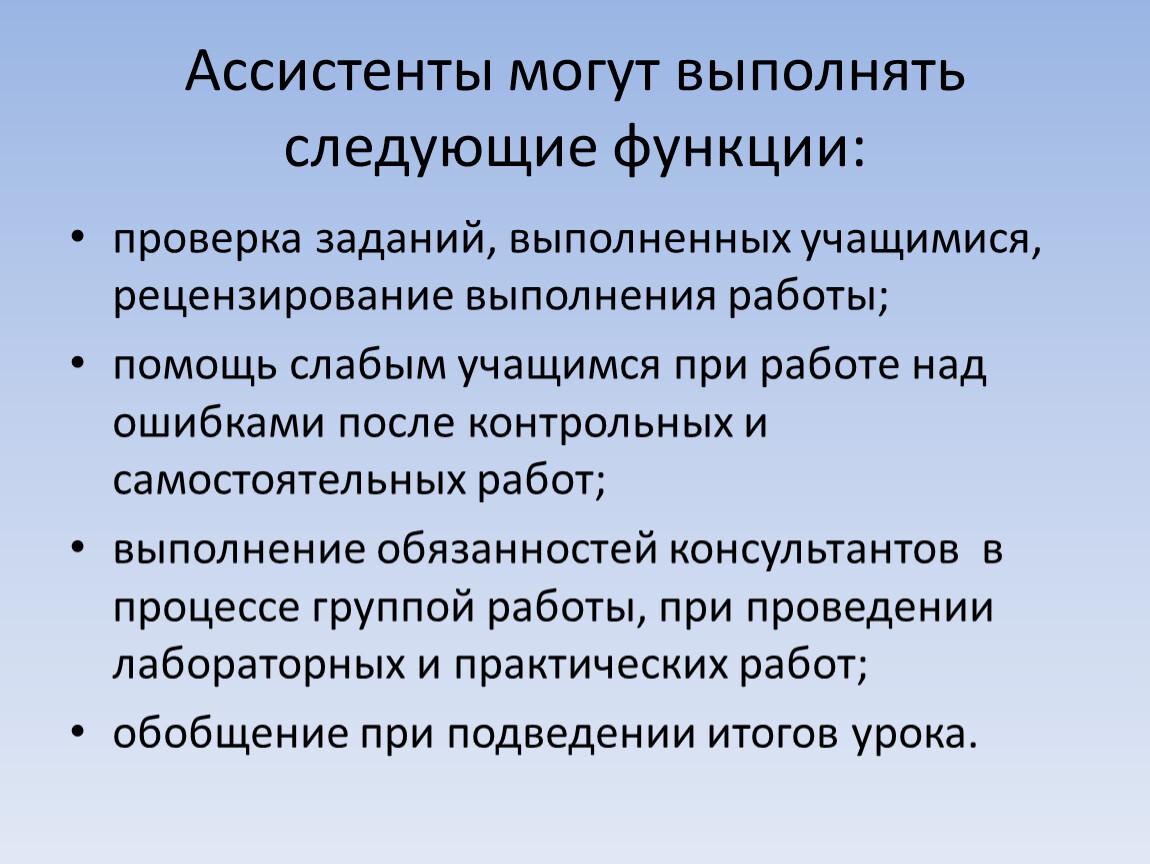 Выполнить осуществить