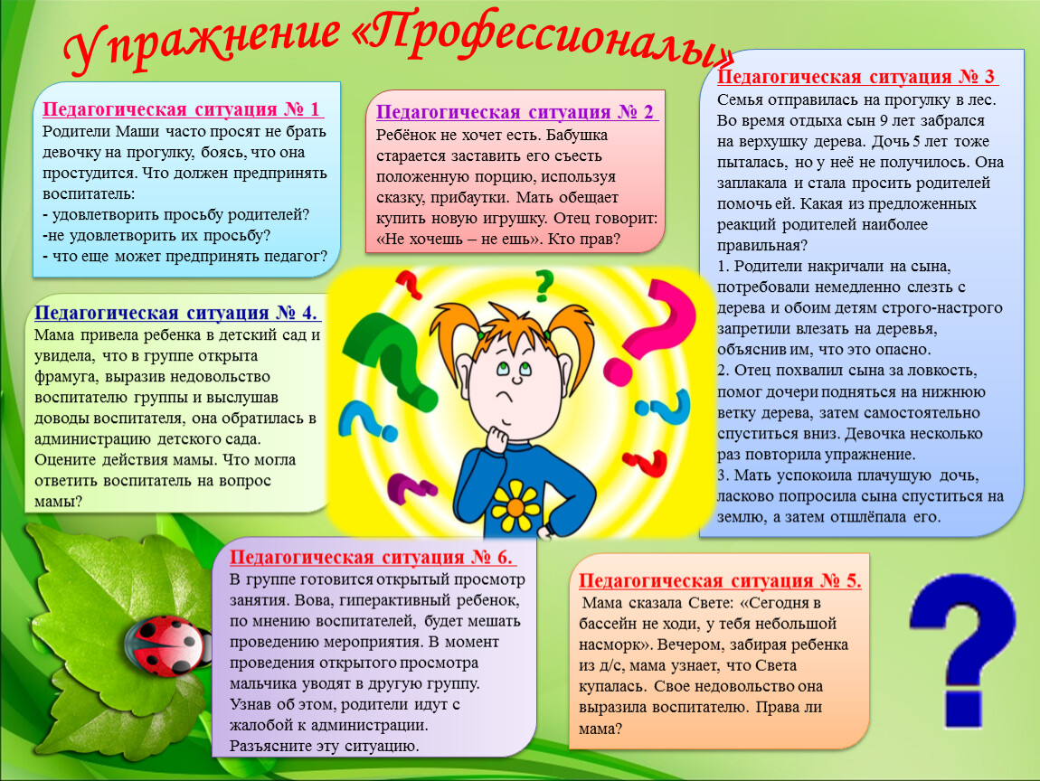 Презентация 