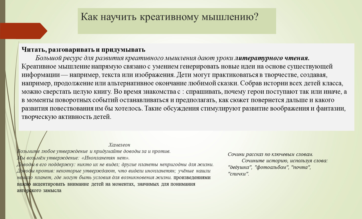 Функциональная грамотность агент ответы. Креативное мышление функциональная грамотность. Креативная функциональная грамотность. Оценка креативного мышления Pisa. Креативное мышление функциональная грамотность начальная школа.