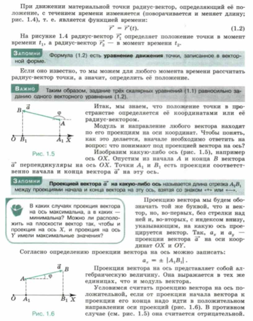 Учебник физик 10 класс. Учебник по физике 10 класс Мякишев. Физика 10 класс Мякишев ФГОС. Книга по физике 10 класс Мякишев Буховцев. Физике 10 класс Мякишев учебник новый.