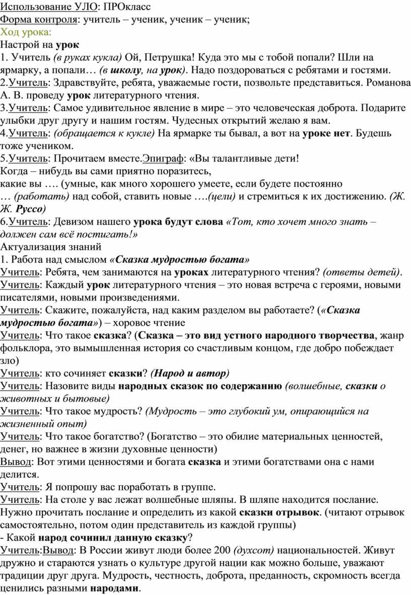 Три калача и одна баранка 1 класс школа россии презентация