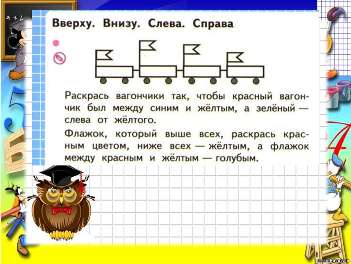 Поставь зеркало слева от ежика назови слева направо рисунки которые ты увидишь в зеркале