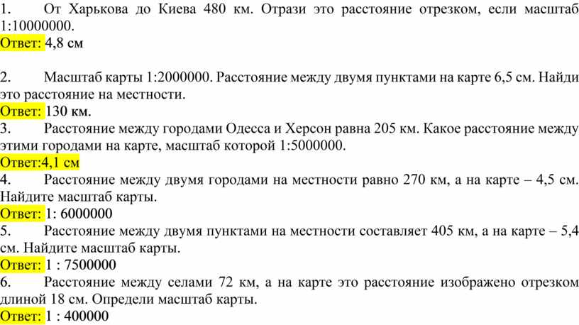 Расстояние от москвы до киева в километрах