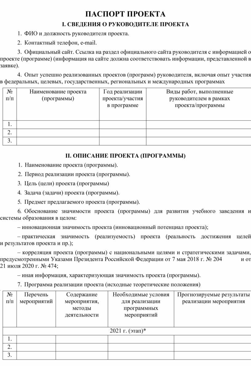 Организация внеурочной деятельности школьников в рамках Федерального образовател