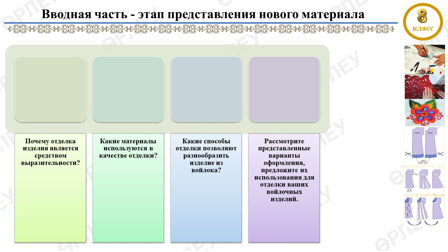 Этап представления. Вводная часть. Представление презентации и образца это какой этап.