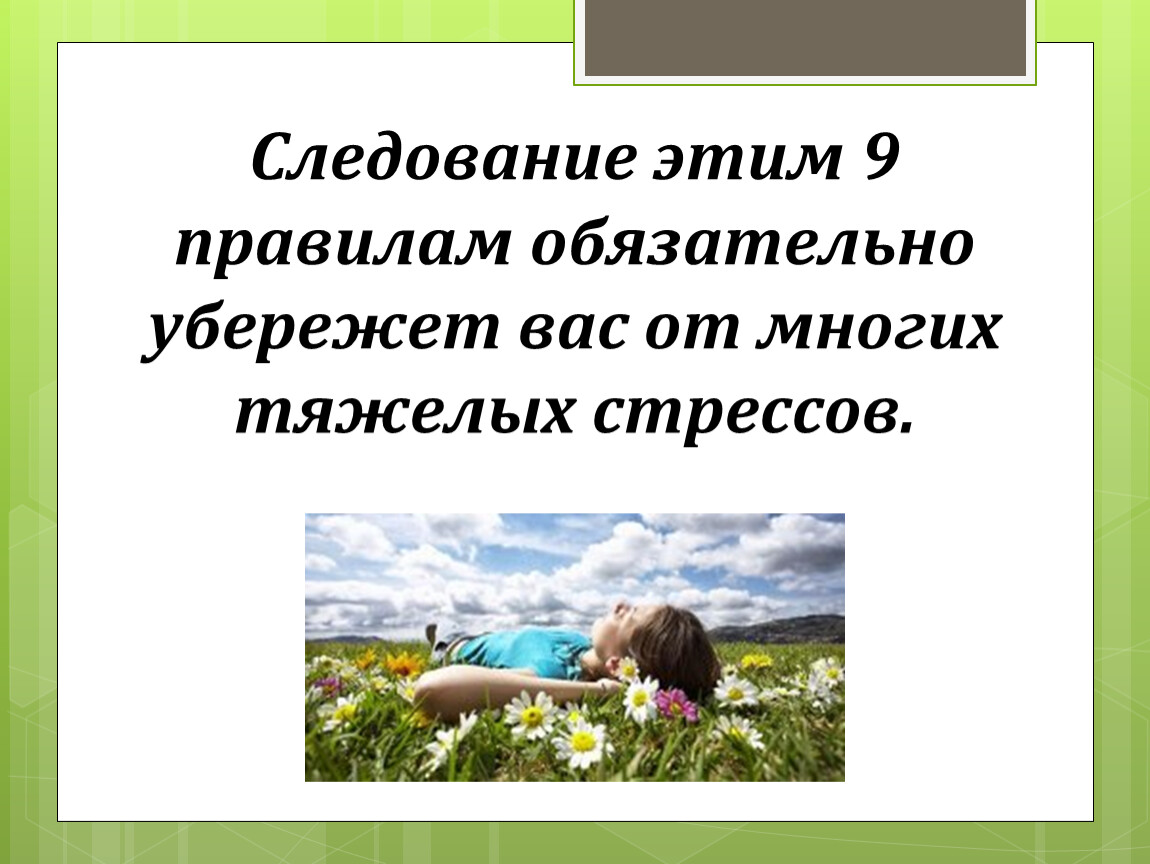 Сохранение психического здоровья. Модель психологического здоровья. Психологическое здоровье в городе картинка. Поддержание психологического здоровья осенью. Индивидуальная модель психологического здоровья а.в Козлова.