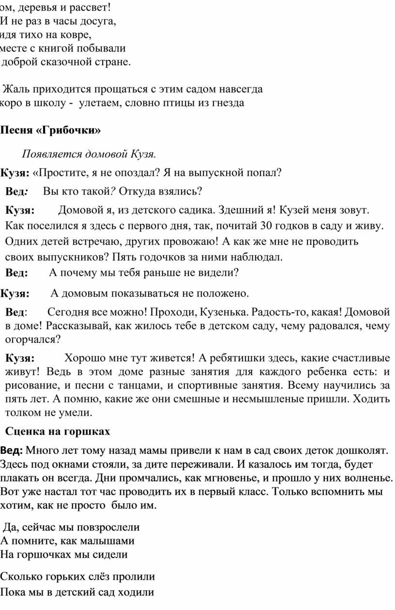 Дом, деревья и рассвет! 8.И не раз в часы досуга,
