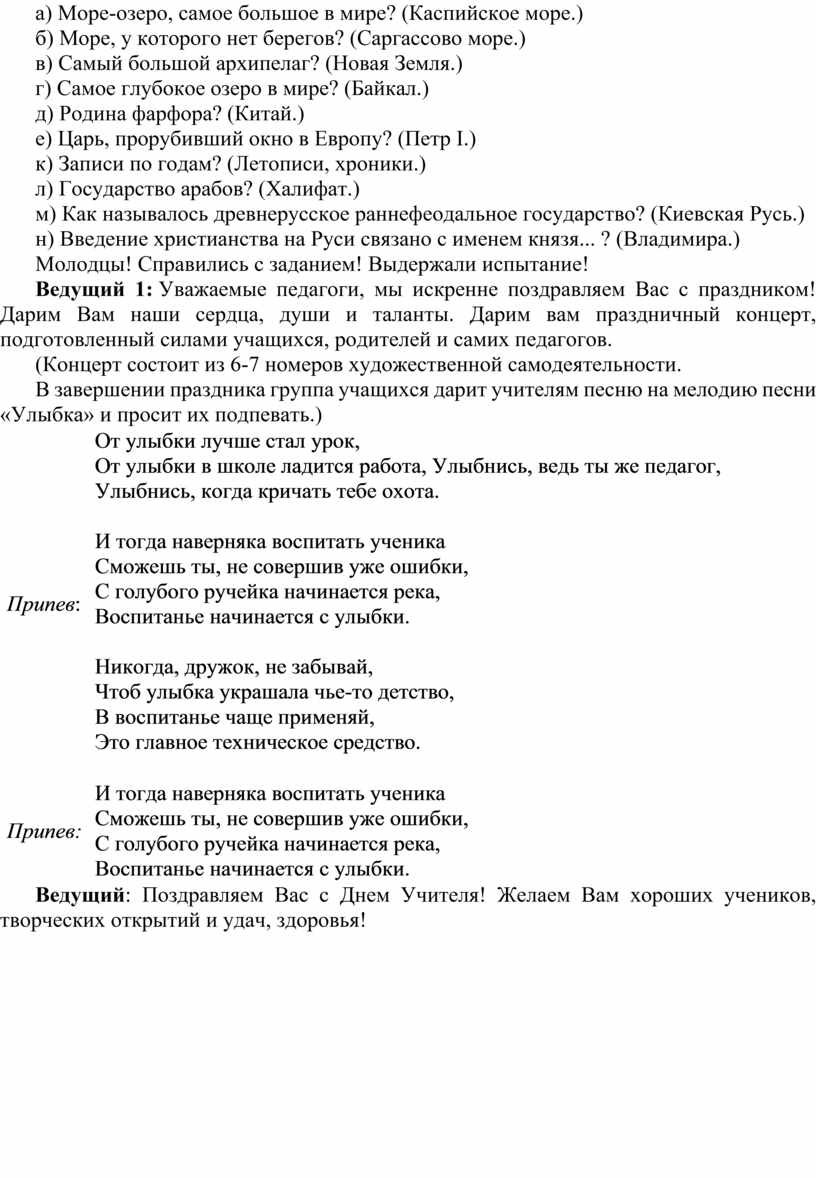 Море-озеро, самое большое в мире? (Каспийское море